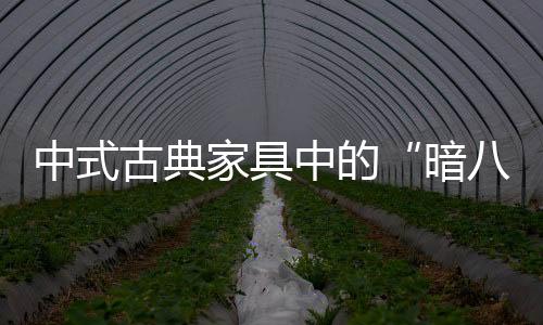 因为直接采用神仙所持器物