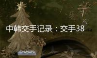 中韩交手记录�：交手38次
，国足2胜13平23负处于绝对劣势