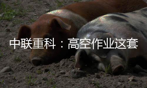ZT14JE的套试四驱两转越野底盘
