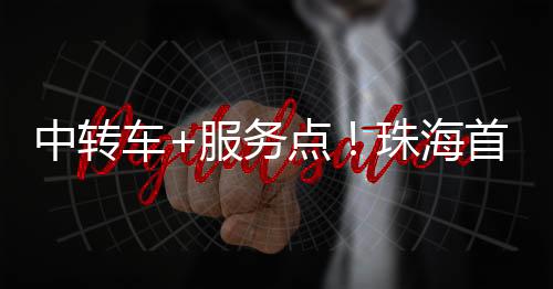 街道应急药箱等“六大件”