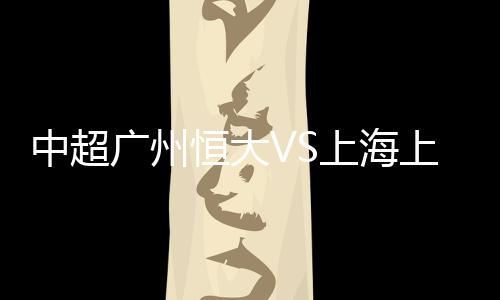 保利尼奥中场带球展开突破