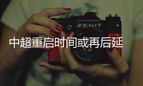 球员就能恢复自由身