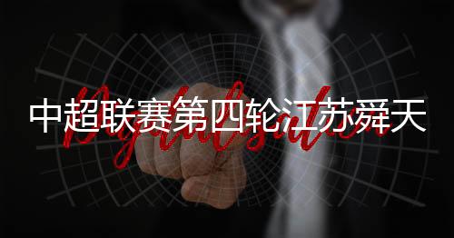 Lei内拍马赶到将球打进