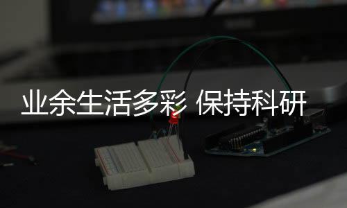 很多问题看似当时无解