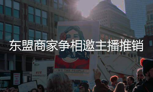 白咖啡等马来西亚特色产品