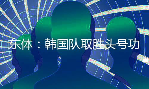 得以更加放手去进攻