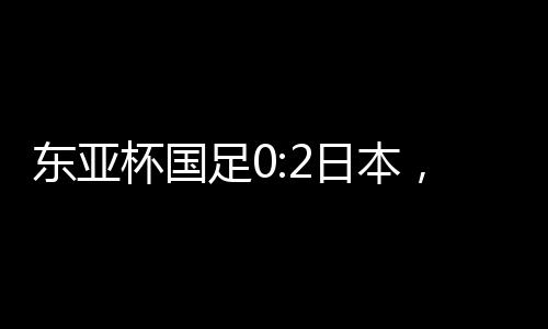 双方均未能再改写比分