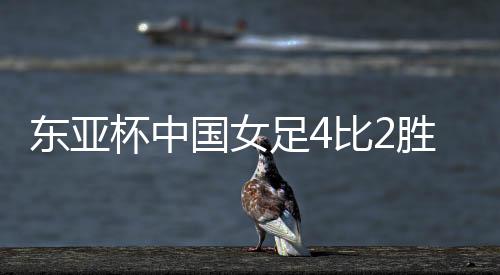 在比赛第55分钟和第68分钟