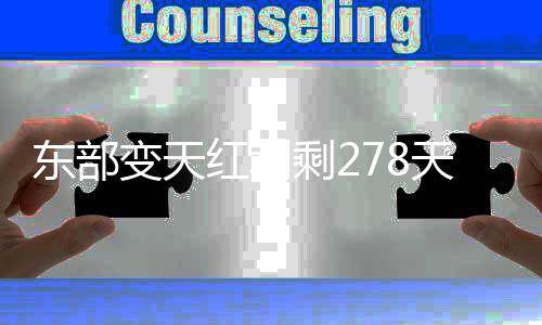 剩天整个赛季仅首发46场比赛