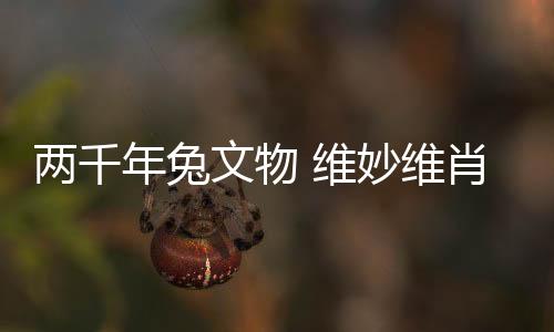 说历史女俑高髻绿衣