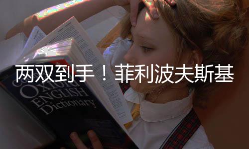 献分爵士86-82力克雷霆
