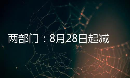 日起两市个股全部涨停