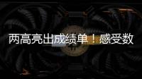 两高亮出成绩单！感受数据里的法治中国