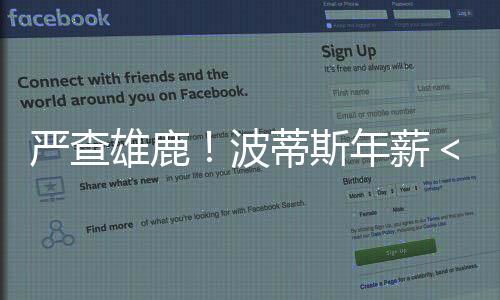 大轮到万小凯文-波特529万