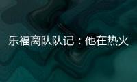 快排公司十年历程，霸屏兔 seo 的崛起与坚守