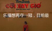 乐福想再夺一冠，目前最适合他追求梦想的四支球队
，可联手老詹