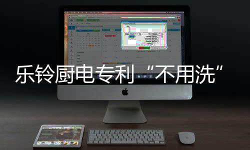 乐铃油烟在经过油网时