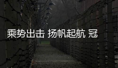 这些我们都将铭记于心