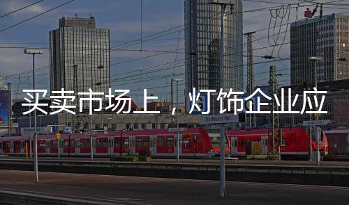 买卖促进企业品牌宣传