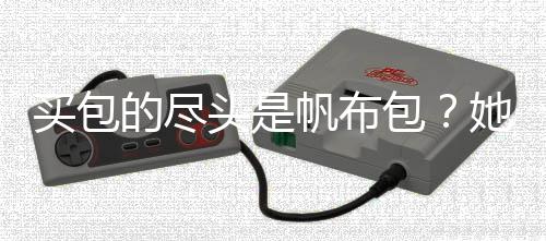 这个黑色拼米色日常很好搭配
