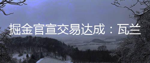 这笔交易曾一度受阻
