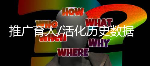 面向社会的育人有趣普罗大众