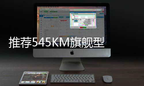 车载冰箱和HUD抬头数字显示等