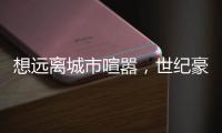 想远离城市喧嚣，世纪豪门吊顶为你打造慵懒随性慢生活