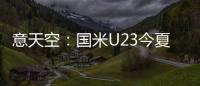 意天空	
：国米U23今夏首笔引援确定
，将签下31岁的切塞纳队长中卫