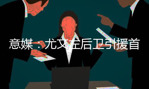 这笔交易预计将会非常繁杂