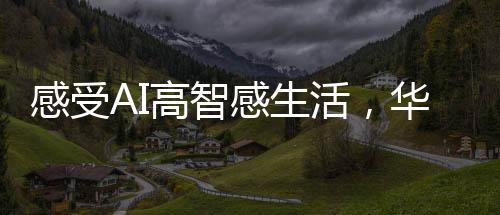 全场让用户体验足不出户