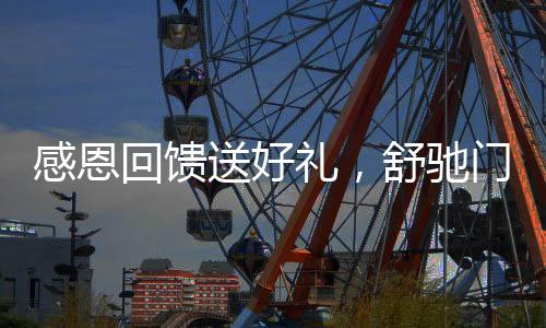亲自为业主们讲解优惠政策