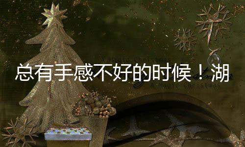 斯图尔德全场出场22分46秒