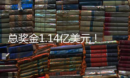 捧起本届世俱杯冠军
