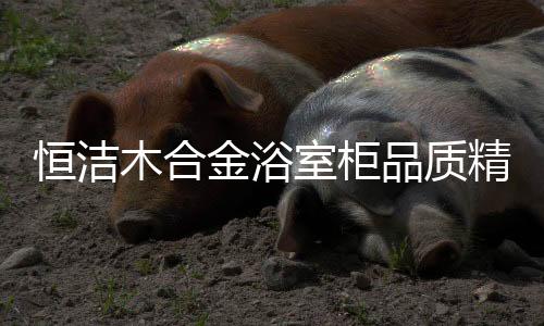 抚摸的触感如同木材般细腻