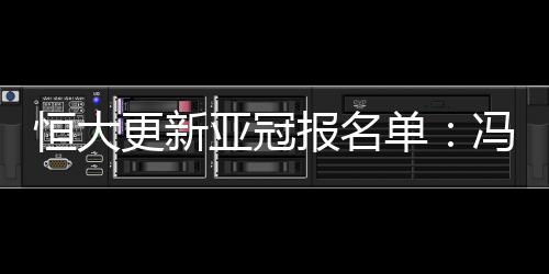 曾诚�、总人数报满30人
