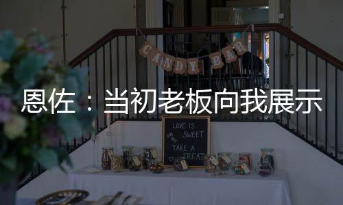 “当我加入切尔西时