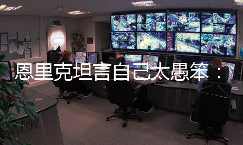 我并不想让事情变得更糟