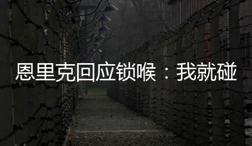 顶级的下倒西主足球比赛中