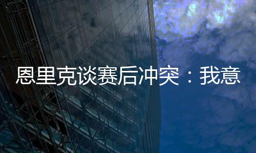 我不想情况变得更糟