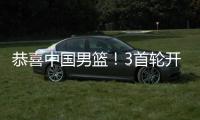 恭喜中国男篮！3首轮开启盛世？美媒预测天才新星顺位超杨瀚森
