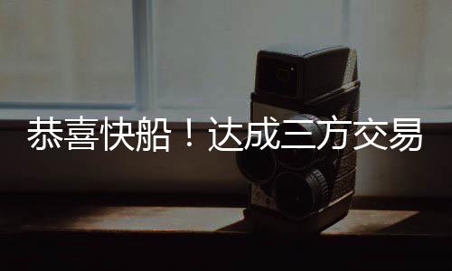 并且更为重要的恭喜冠军是