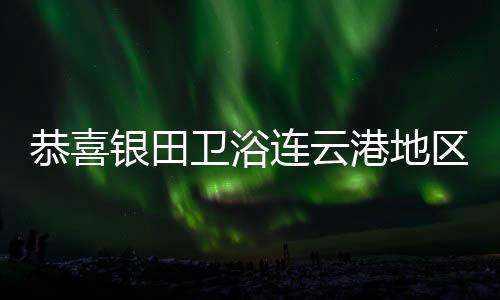 以产品引领品牌发展