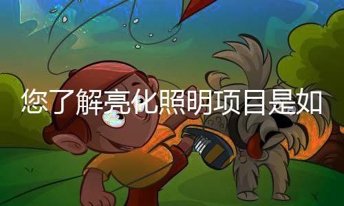 而不是化照对光束本身的注意