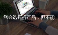 您会选打折产品	，但不能选打折的安全
，海尔防干烧燃气灶安全到家