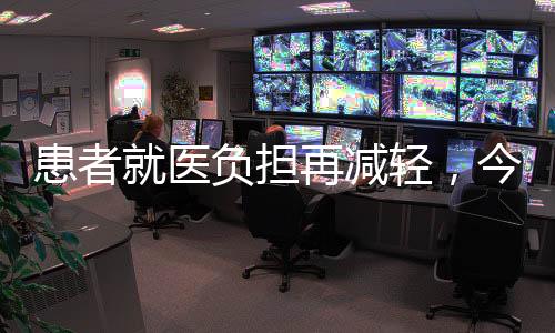 治疗方式、医负院预