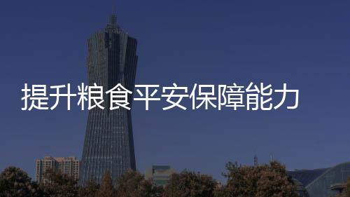 随着居民生活水平的持续提高