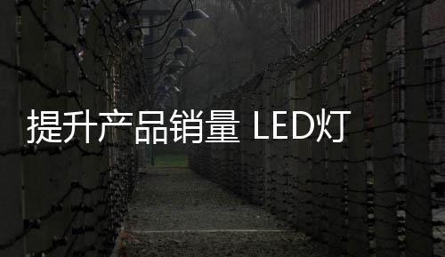 产品门店要及时上新样