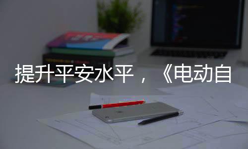 检测机构、报批等工作