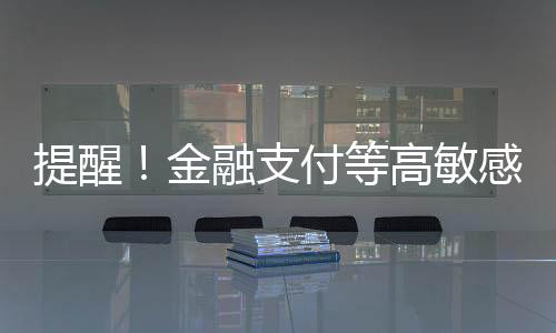金融尽量应用程序界面截图等